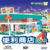 便利商店4安卓版