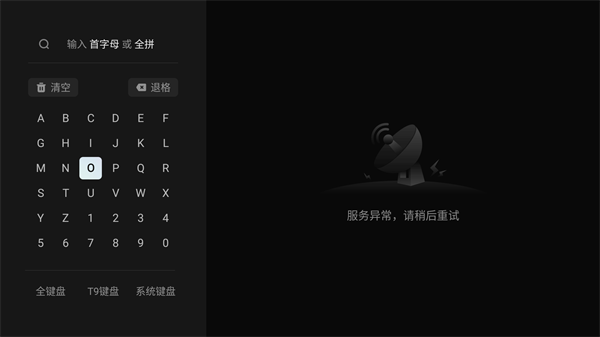 华数鲜时光最新版