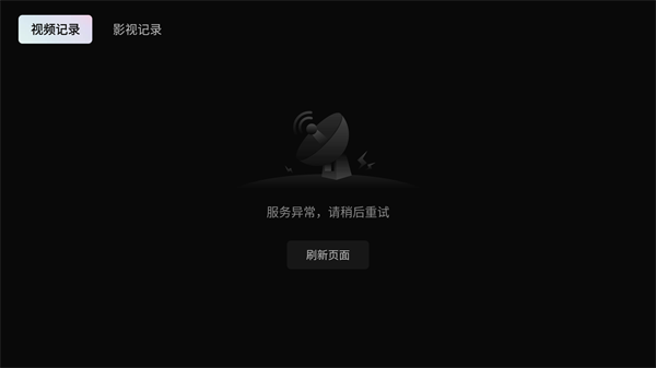 华数鲜时光最新版