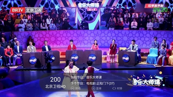 超级ITV最新版截图4