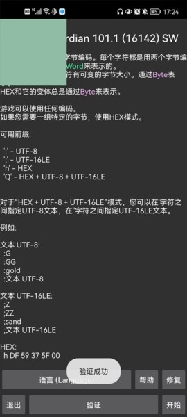 Gameguardian修改器中文版截图2