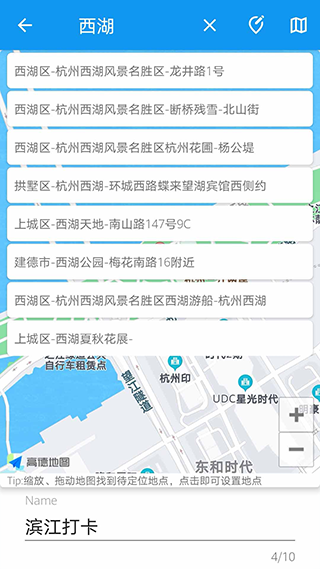 模拟定位助手纯净版截图4