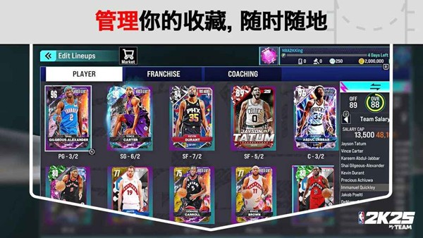 NBA2K25梦幻球队最新版截图5