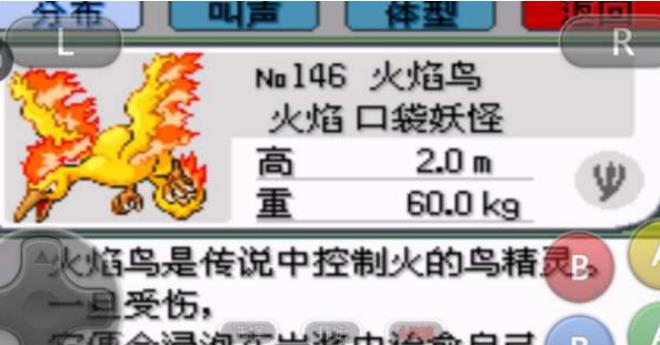 口袋妖怪绿宝石最新版