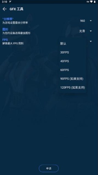 GFX游戏助推器老版本