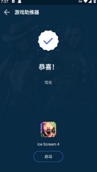 GFX游戏助推器老版本