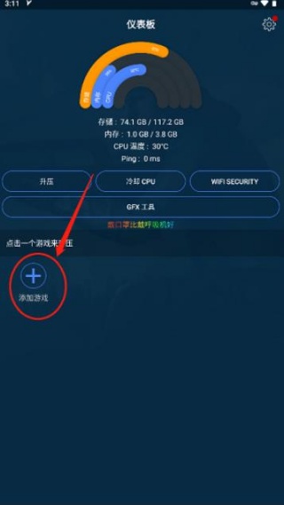 GFX游戏助推器老版本