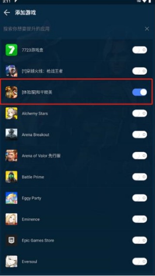 GFX游戏助推器老版本