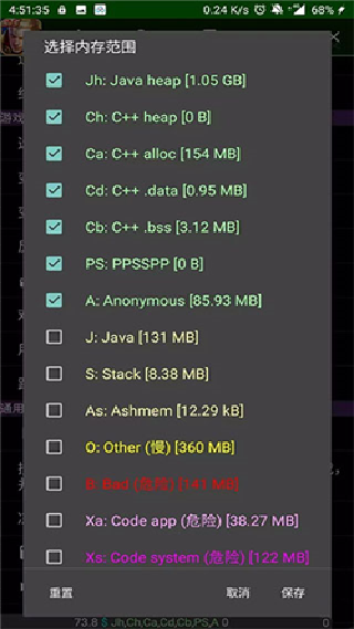Gameguardian修改器中文版