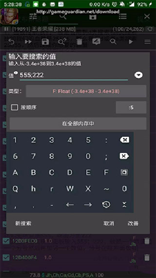 Gameguardian修改器中文版