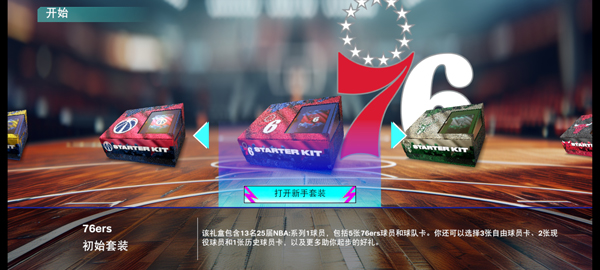 NBA2K25梦幻球队最新版