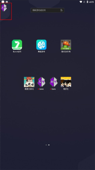 Gameguardian修改器中文版