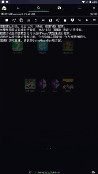 Gameguardian修改器中文版