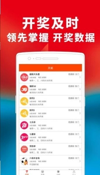 全民彩639官方版截图2