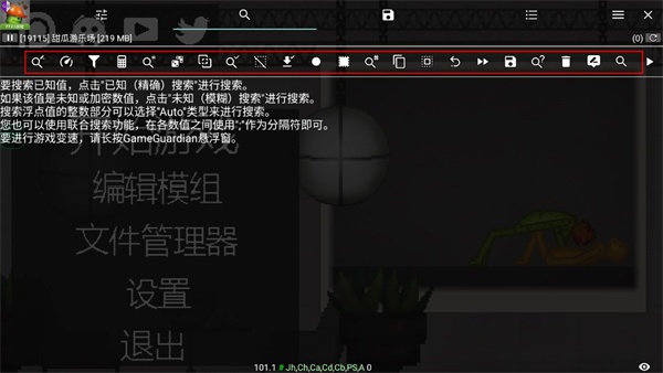 Gameguardian修改器中文版