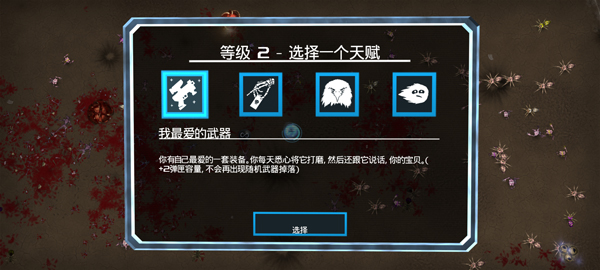 血腥大地安卓版