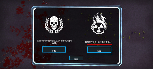 血腥大地安卓版