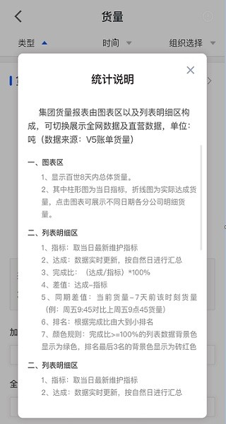 百世快递安卓版