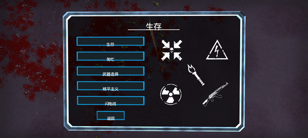 血腥大地安卓版