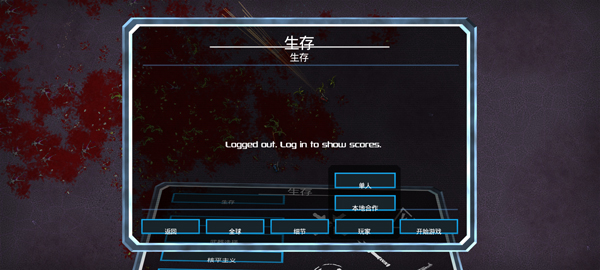 血腥大地安卓版