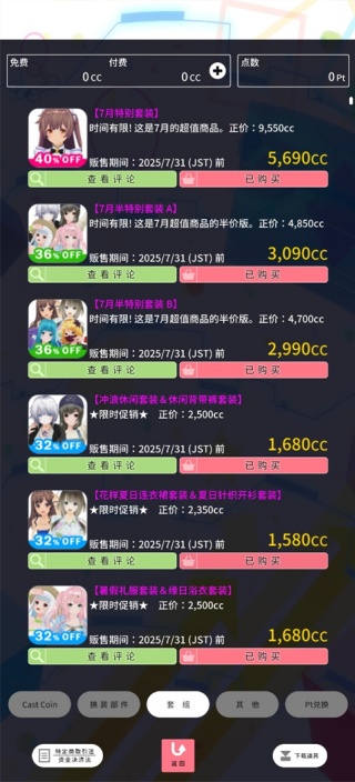 定制虚拟偶像中文版