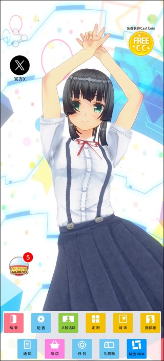 定制虚拟偶像中文版