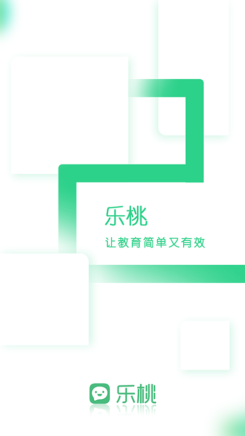 乐课网最新版截图1