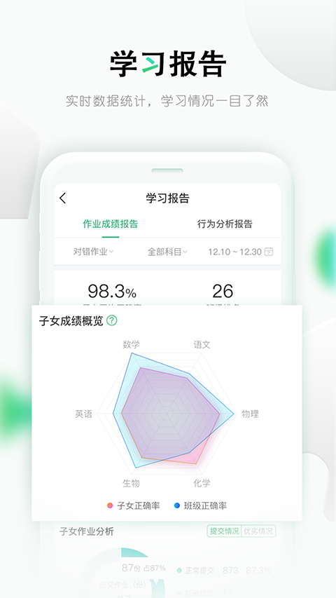 乐课网最新版截图2