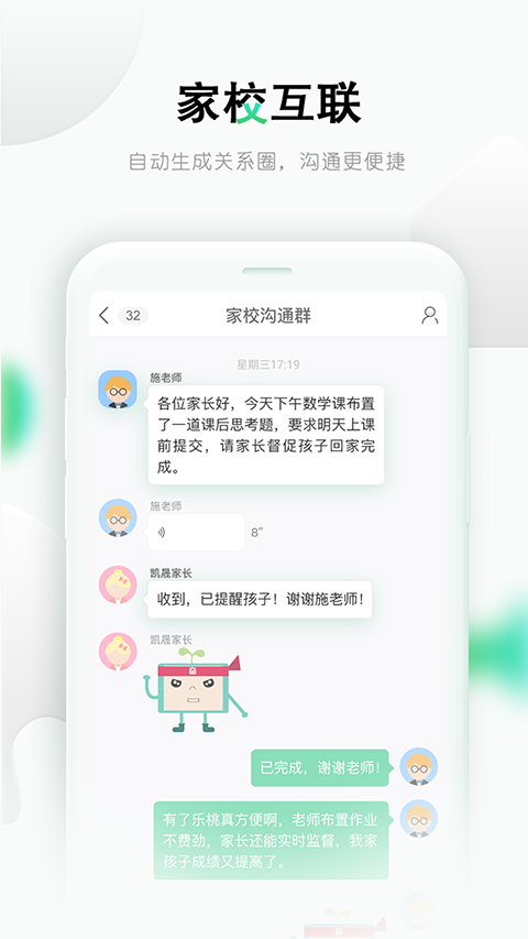 乐课网最新版截图5