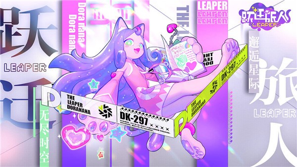 跃迁旅人单机版截图1