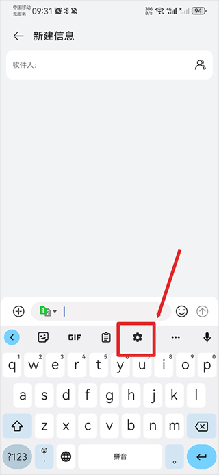 Google输入法安卓版