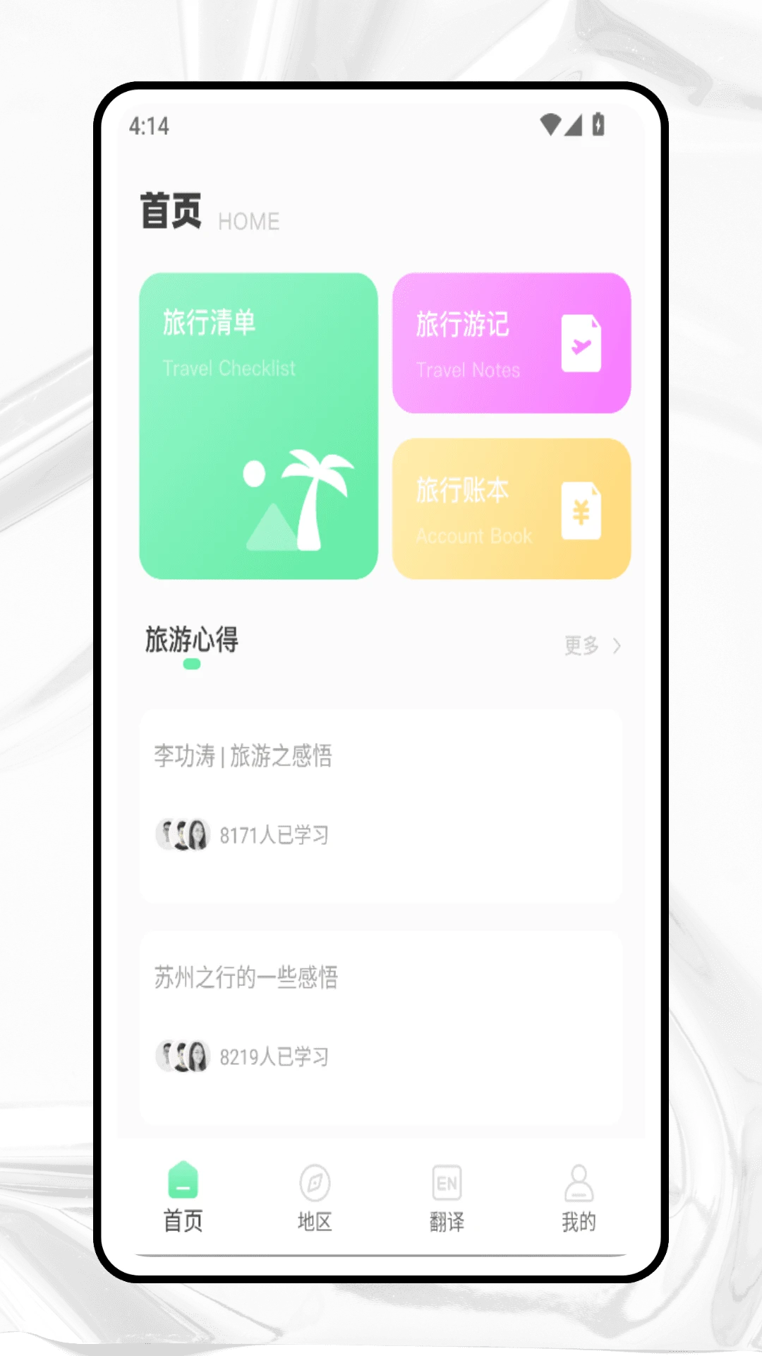 Bubble最新版截图1