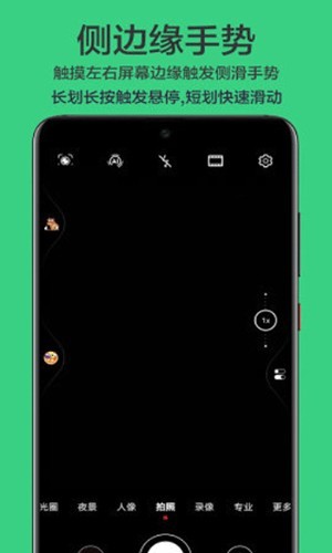 划一划手势安卓版截图2