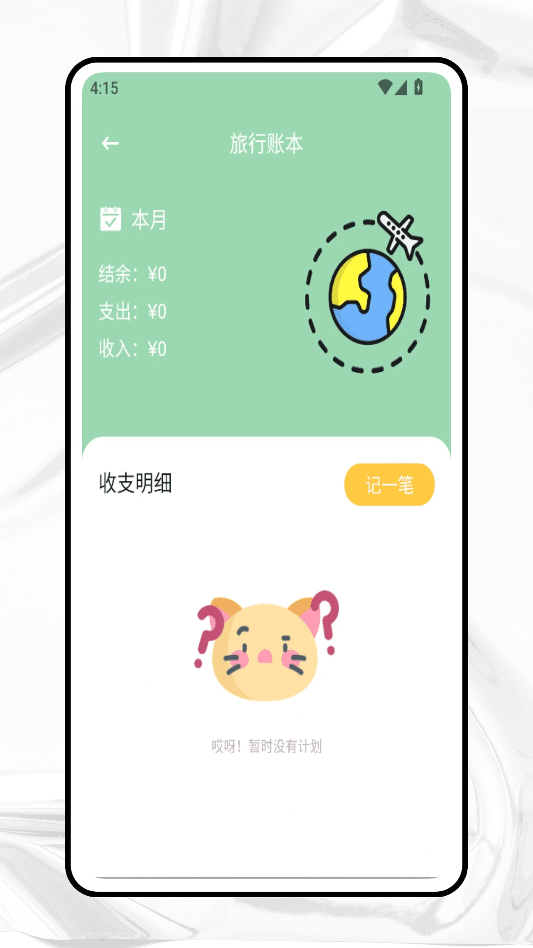 Bubble最新版截图2