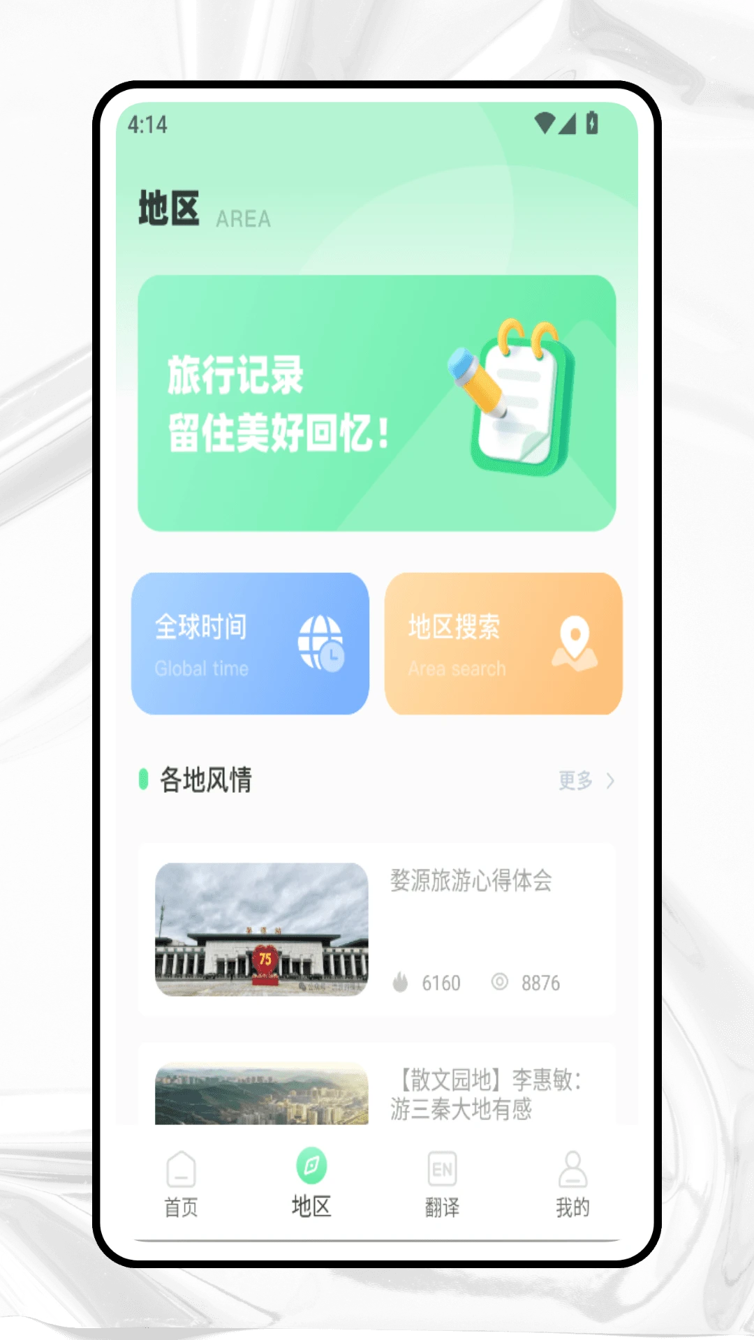 Bubble最新版截图3