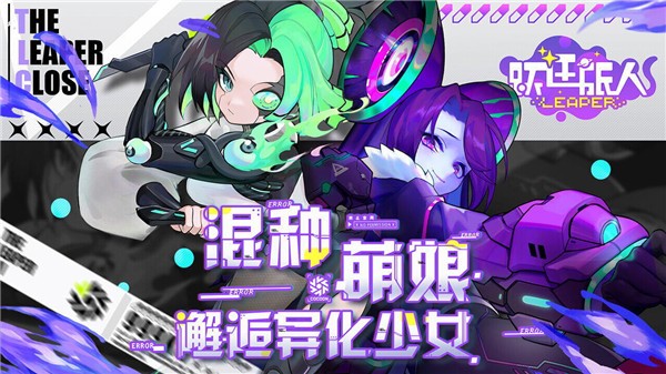 跃迁旅人单机版截图4