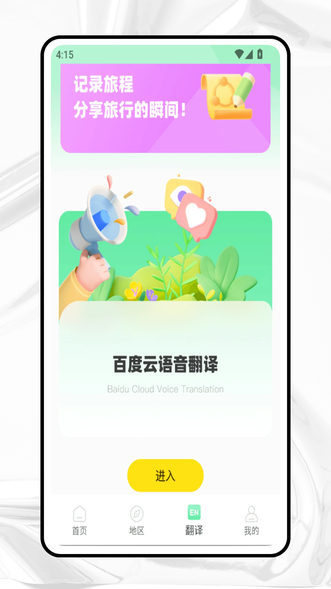 Bubble最新版截图4