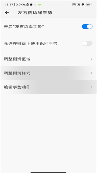 划一划手势安卓版