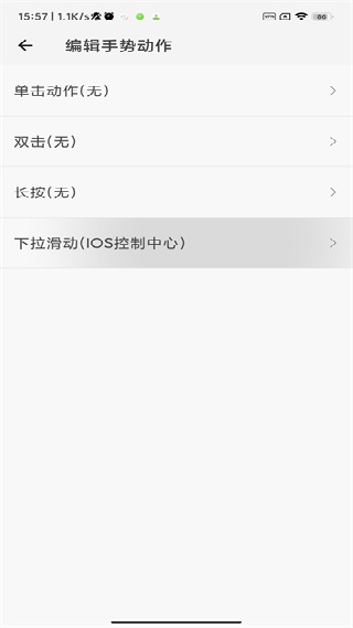 划一划手势安卓版
