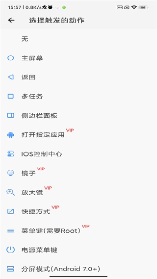 划一划手势安卓版