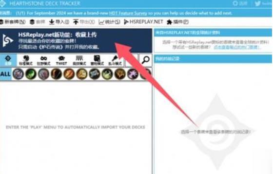 HDT记牌器中文版
