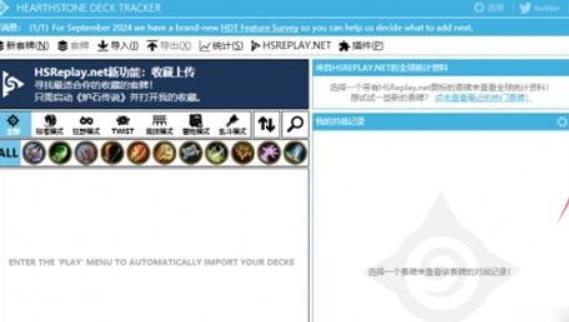 HDT记牌器中文版