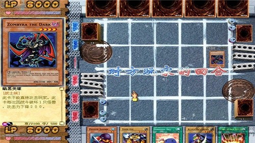 游戏王之混沌力量手机版截图2