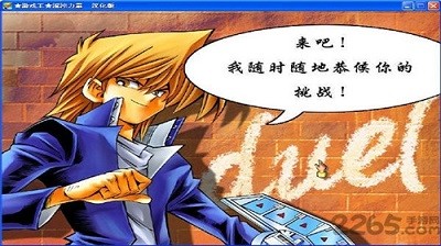 游戏王之混沌力量手机版截图3