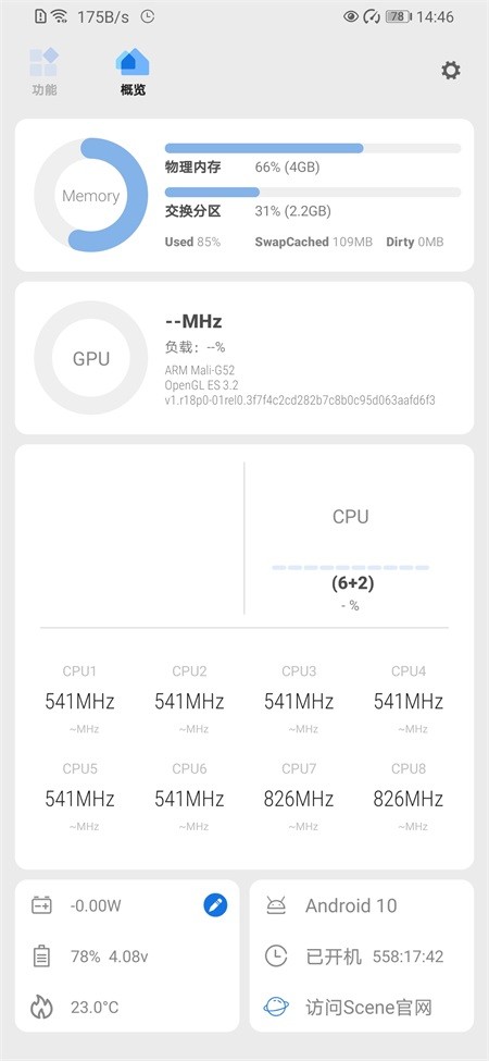 Scene帧率显示器最新版截图1