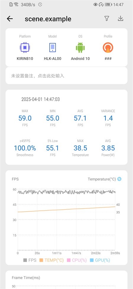 Scene帧率显示器最新版截图3