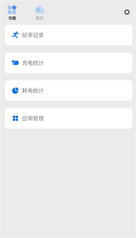Scene帧率显示器最新版