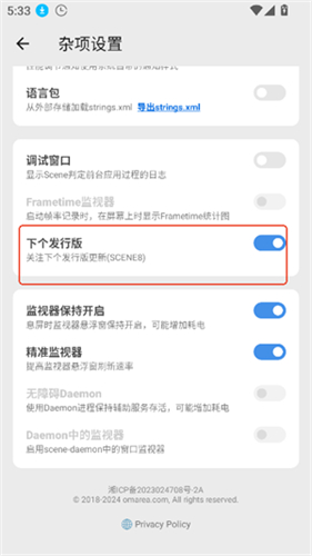 Scene帧率显示器最新版