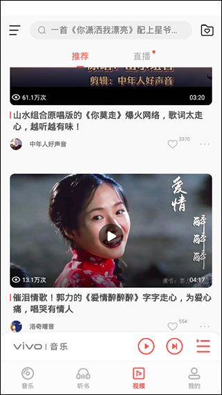 i音乐旧版本截图4