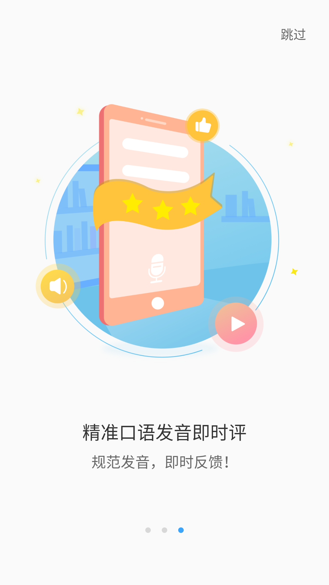 大鱼人机口语截图1